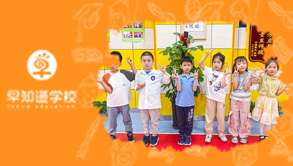 天津和平幼小銜接，孩子們的堅持都值得鼓勵！