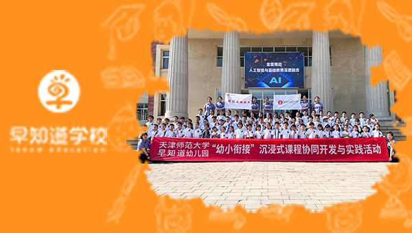 小學初體驗——早知道幼兒園參觀翔宇學校！