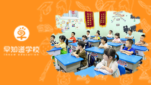 早知道學校怎么樣？全年班助力孩子平穩(wěn)過渡！